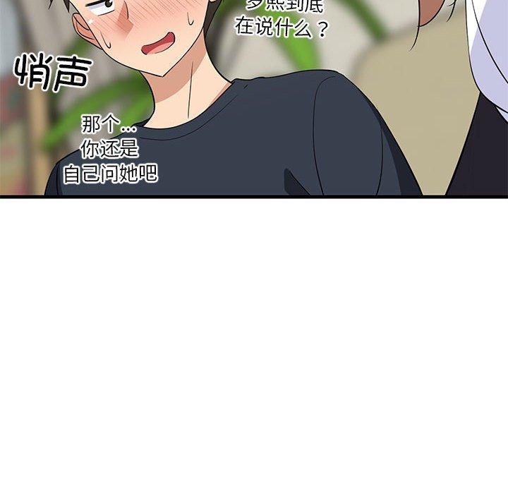 第39话 - 第25.jpg页