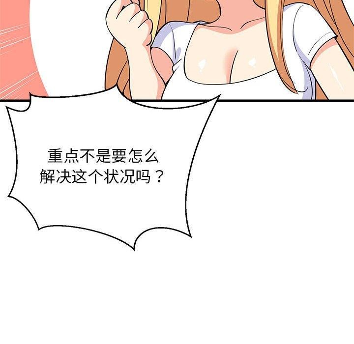 第39话 - 第31.jpg页