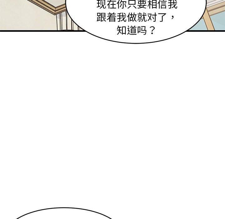第39话 - 第33.jpg页