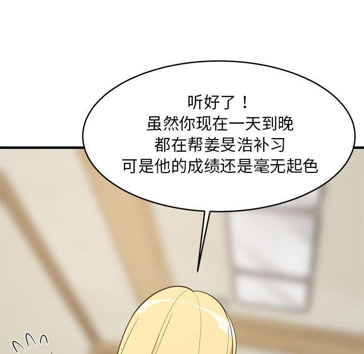 第39话 - 第36.jpg页