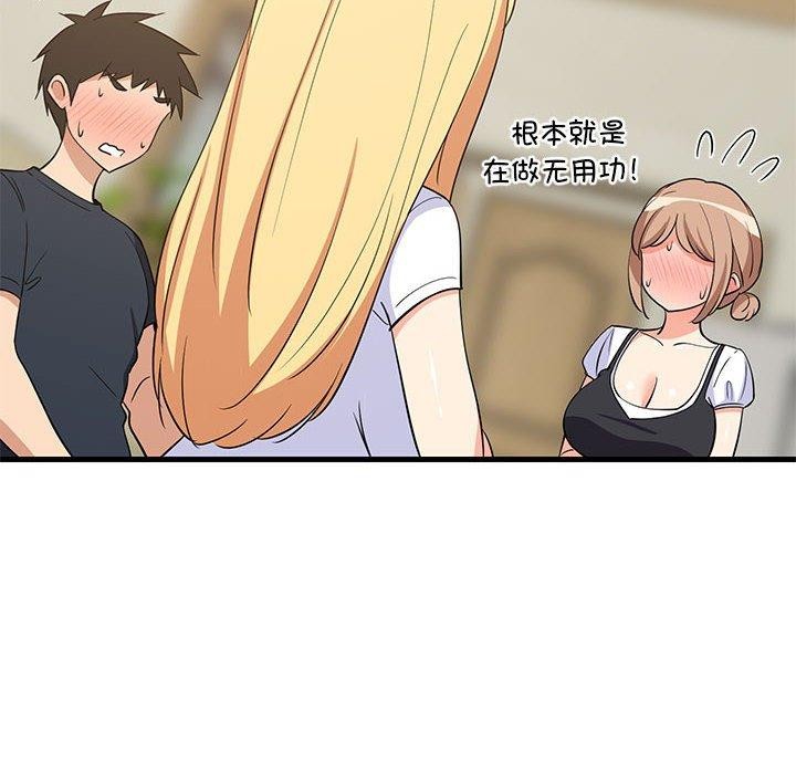 第39话 - 第37.jpg页