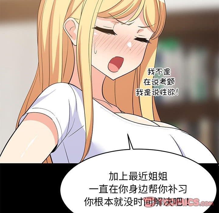 第39话 - 第57.jpg页