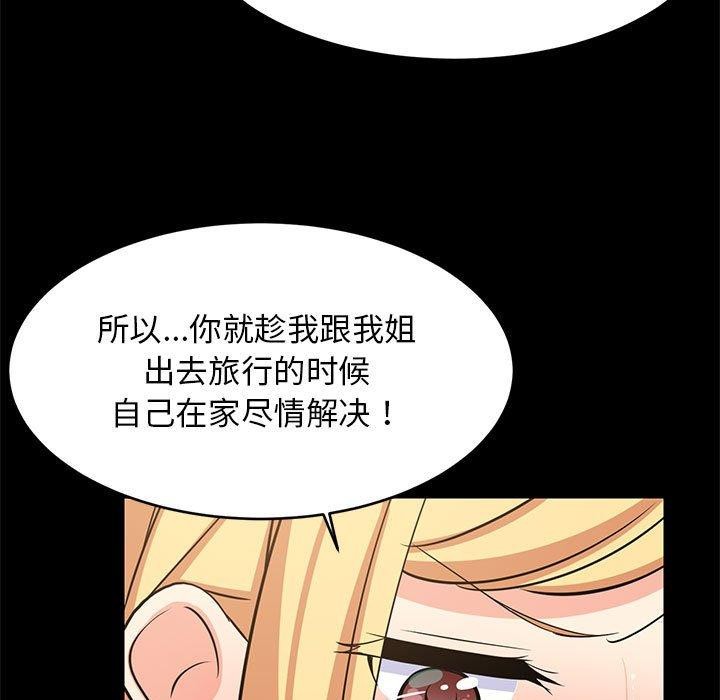 第39话 - 第58.jpg页