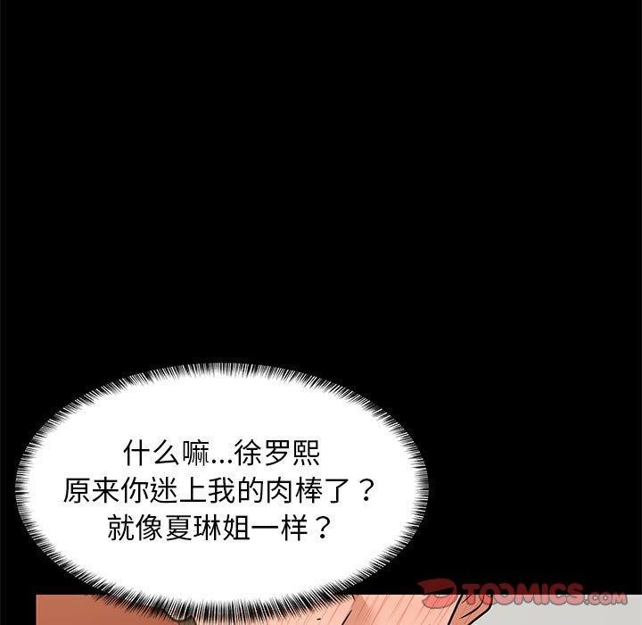 第39话 - 第66.jpg页
