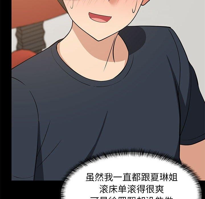 第39话 - 第67.jpg页