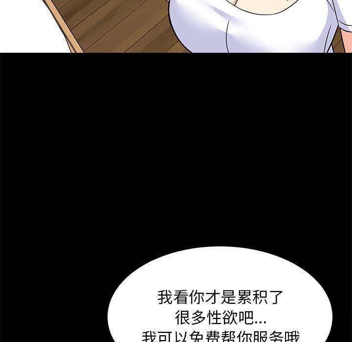 第39话 - 第70.jpg页