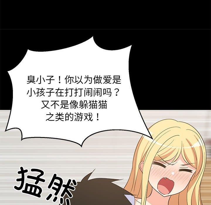 第39话 - 第72.jpg页