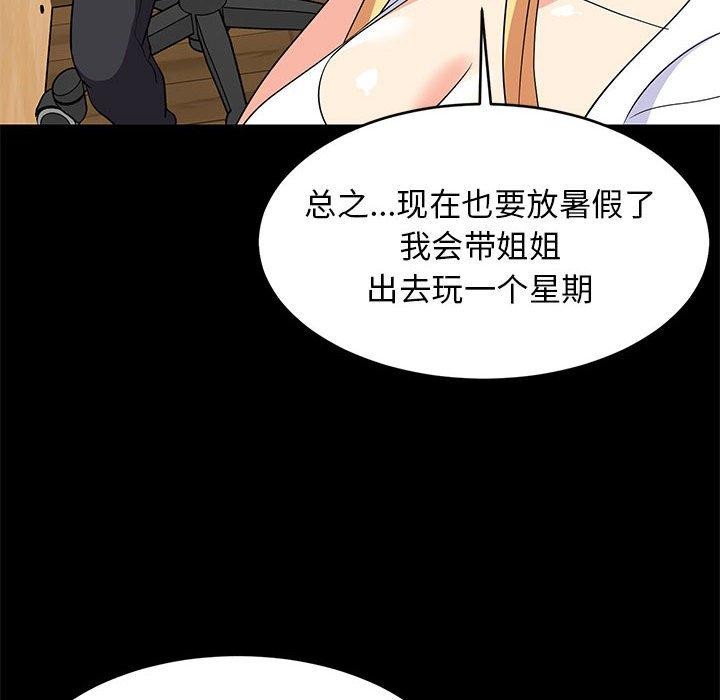 第39话 - 第78.jpg页