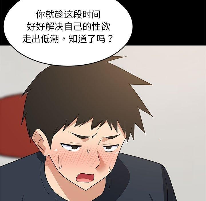 第39话 - 第79.jpg页