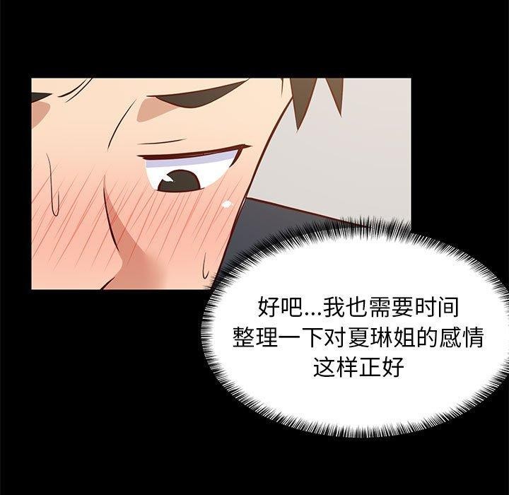 第39话 - 第81.jpg页