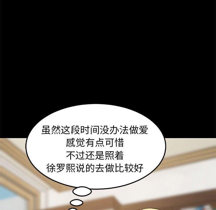 第39话 - 第82.jpg页