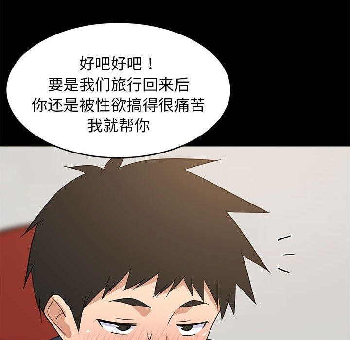 第39话 - 第89.jpg页