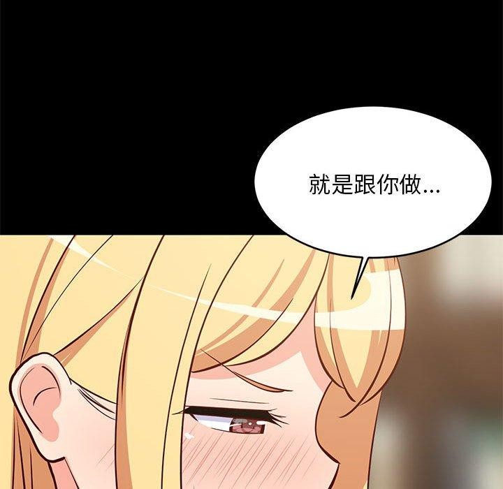 第39话 - 第91.jpg页
