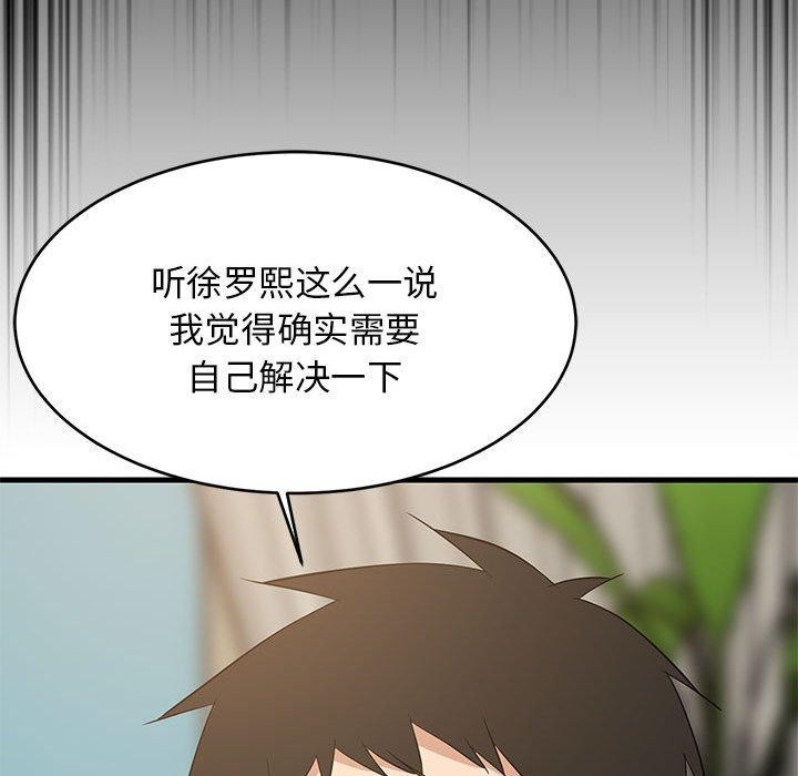 第39话 - 第95.jpg页