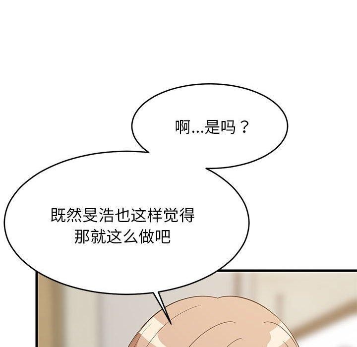 第39话 - 第97.jpg页