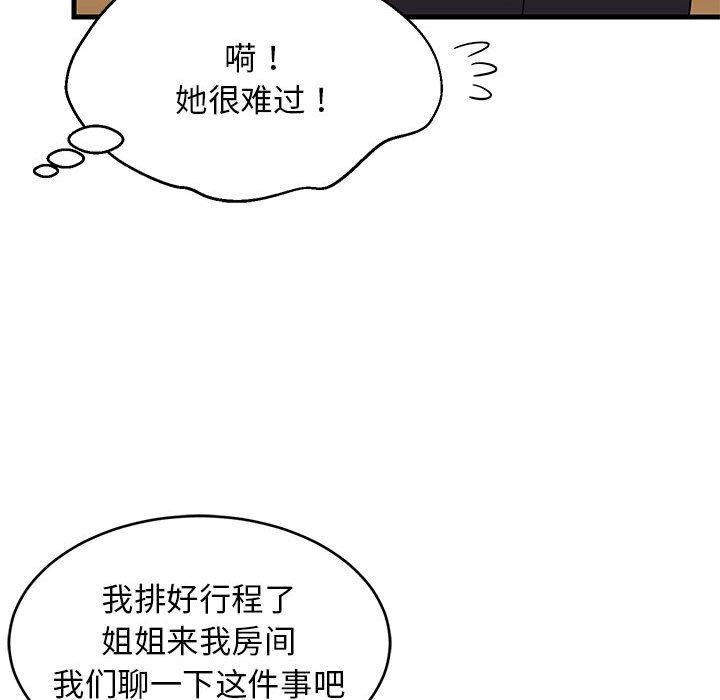 第39话 - 第99.jpg页