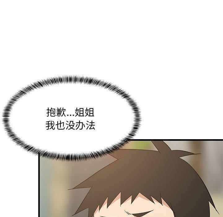 第39话 - 第110.jpg页