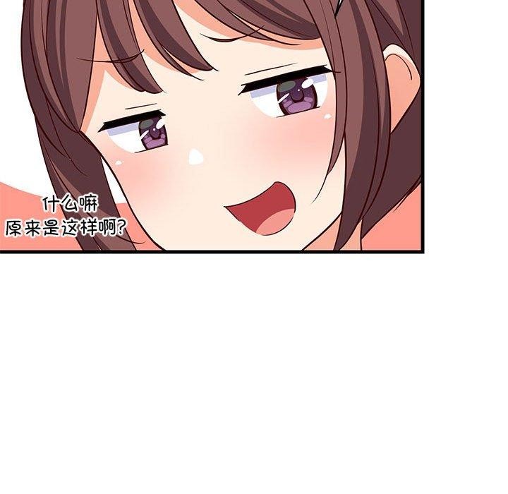 第39话 - 第132.jpg页