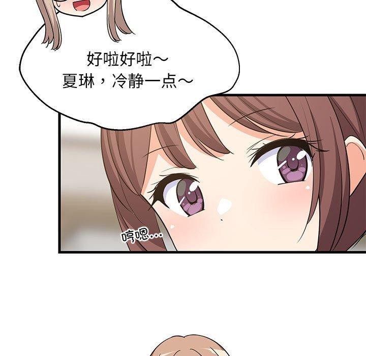 第39话 - 第139.jpg页
