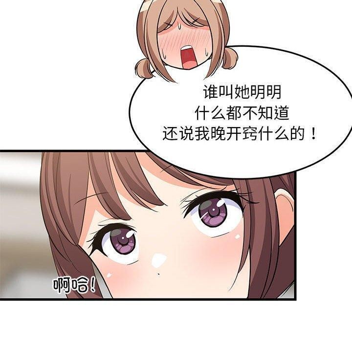 第39话 - 第140.jpg页