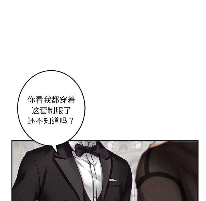 第38话 - 第22.jpg页