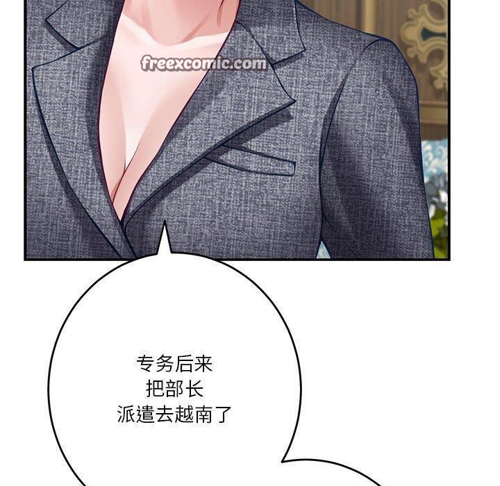 第38话 - 第60.jpg页