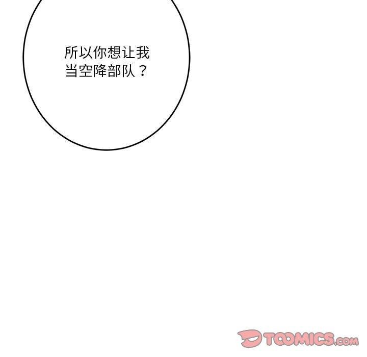 第38话 - 第64.jpg页