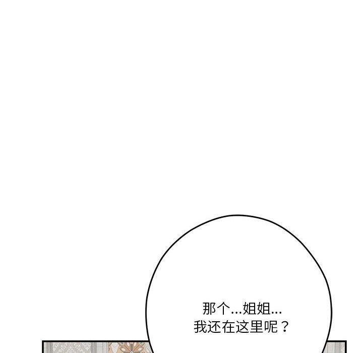第38话 - 第73.jpg页