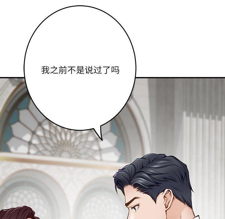 第38话 - 第80.jpg页