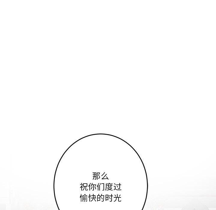 第38话 - 第85.jpg页