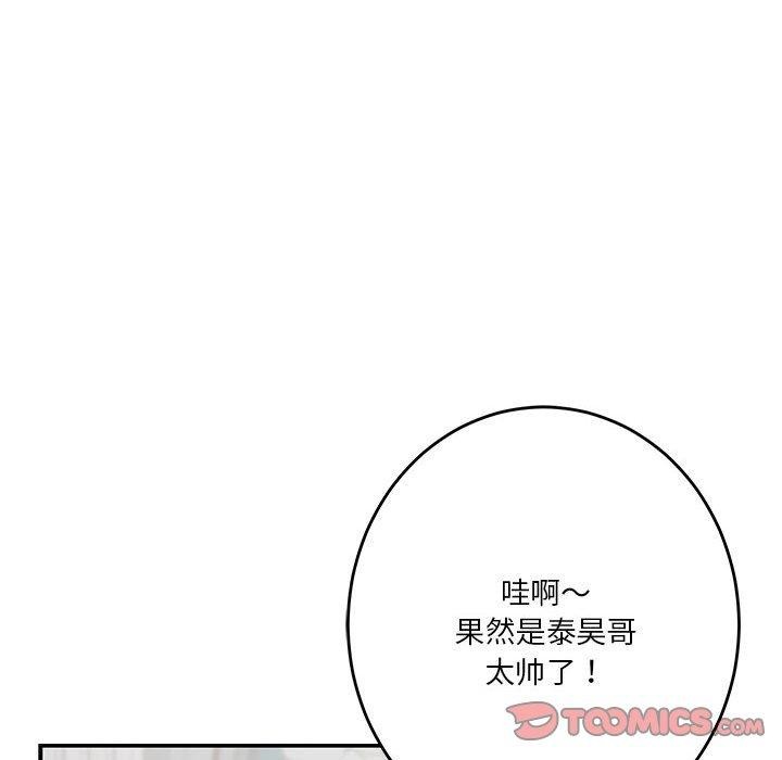 第38话 - 第88.jpg页