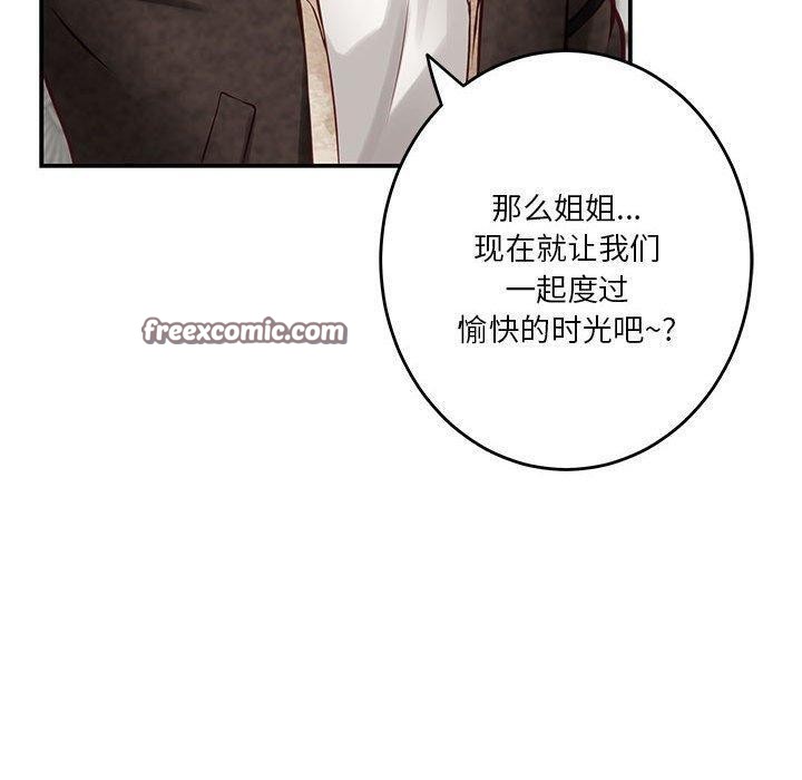 第38话 - 第90.jpg页