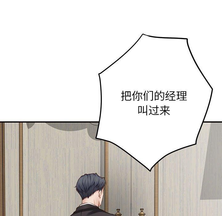 第38话 - 第95.jpg页