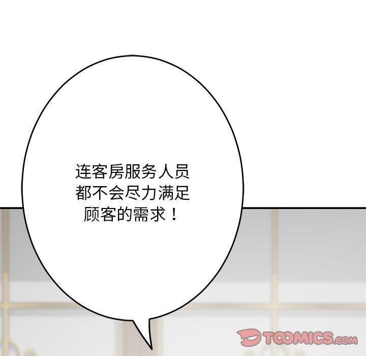 第38话 - 第100.jpg页