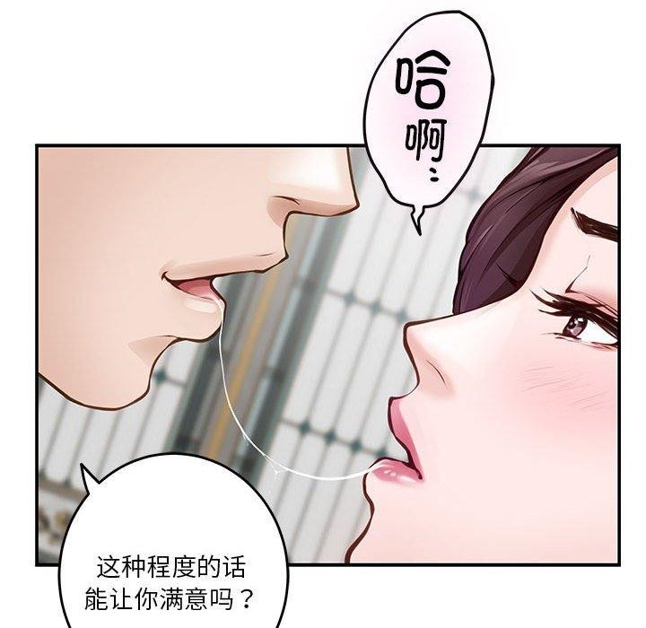 第38话 - 第121.jpg页