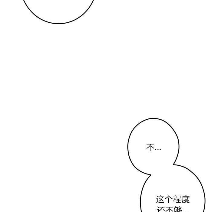 第38话 - 第122.jpg页