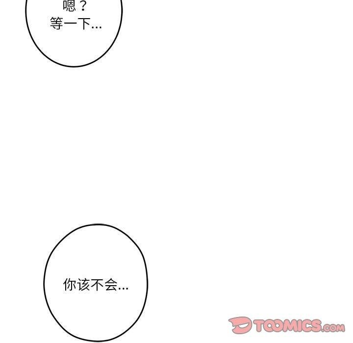 第38话 - 第124.jpg页