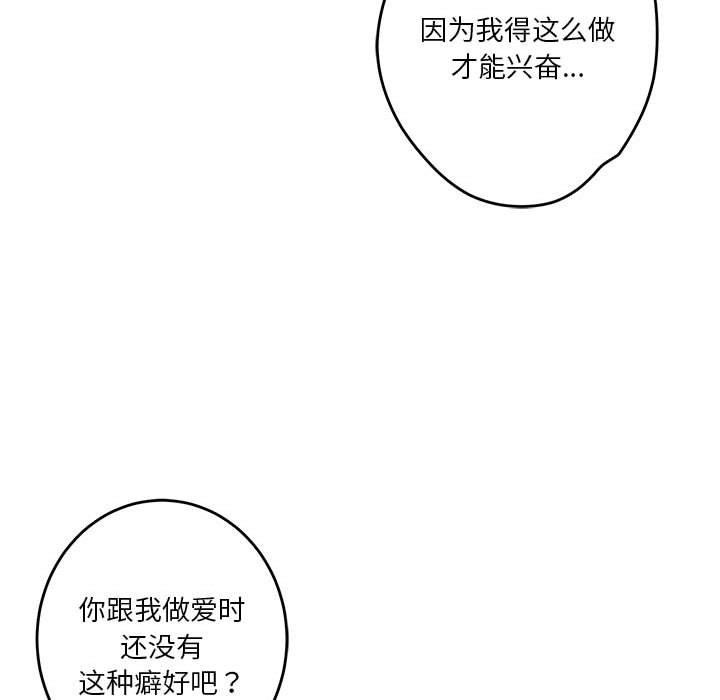 第38话 - 第132.jpg页