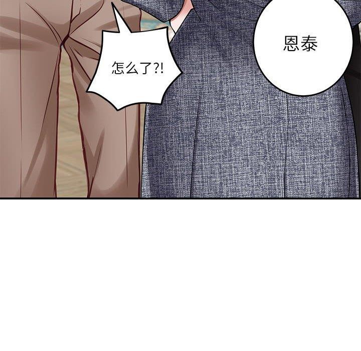 第38话 - 第139.jpg页