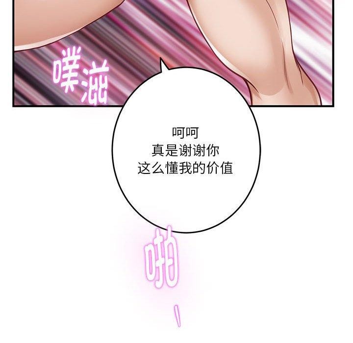 第38话 - 第187.jpg页
