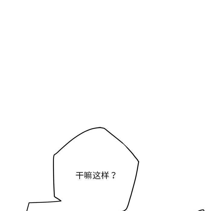 第38话 - 第192.jpg页