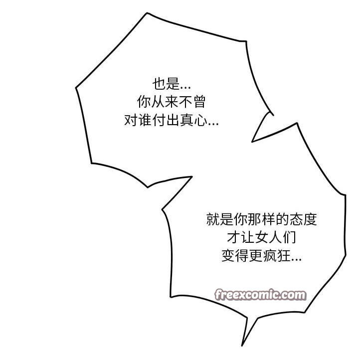第38话 - 第195.jpg页