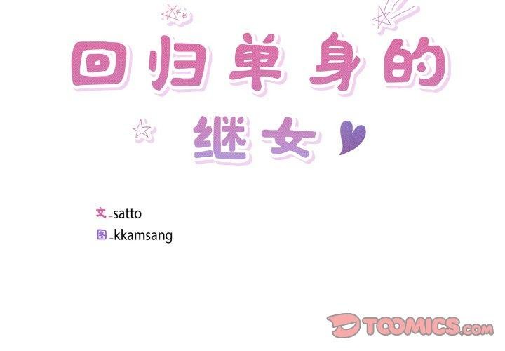 第23话 - 第2.jpg页