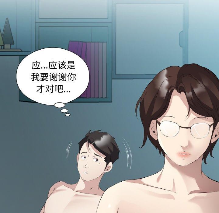 第23话 - 第53.jpg页