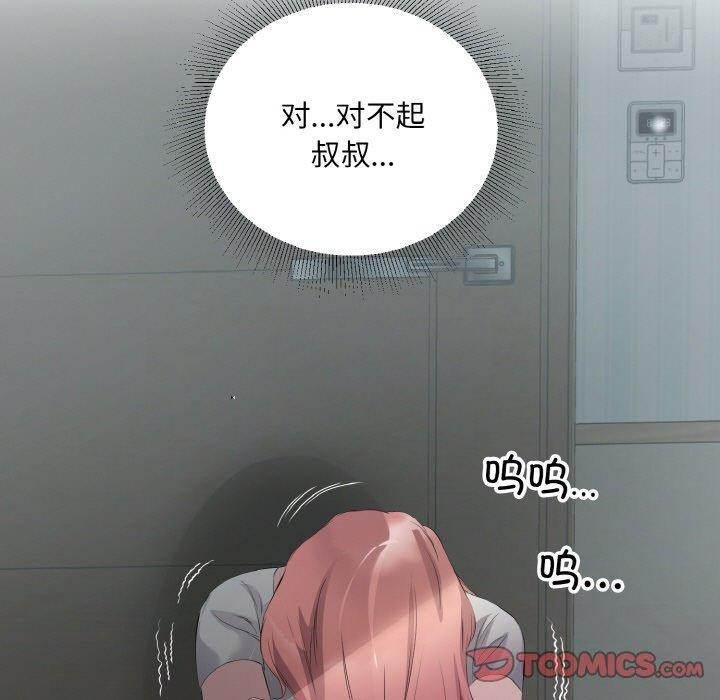 第23话 - 第90.jpg页