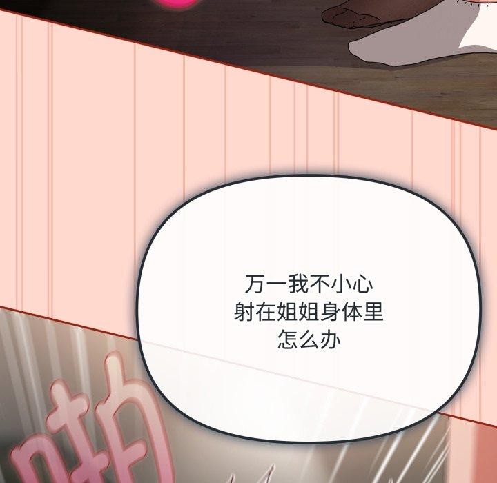 第9话 - 第11.jpg页