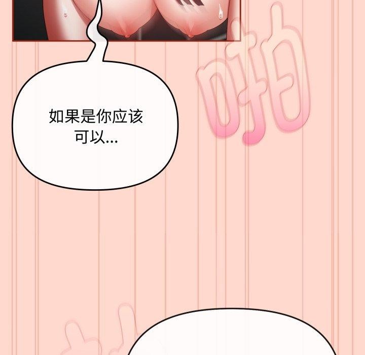 第9话 - 第20.jpg页
