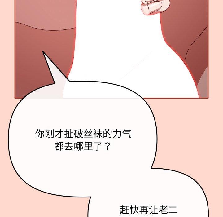 第9话 - 第71.jpg页