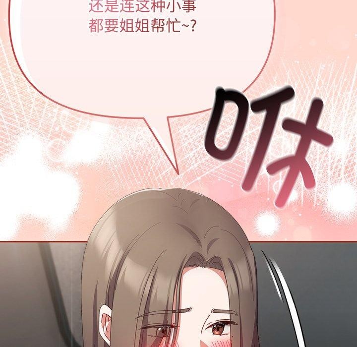 第9话 - 第73.jpg页