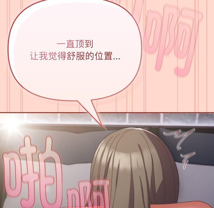 第9话 - 第88.jpg页